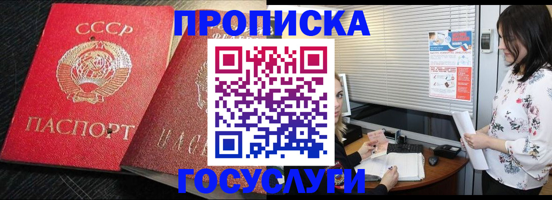 прописка иностранных граждан в Североуральске