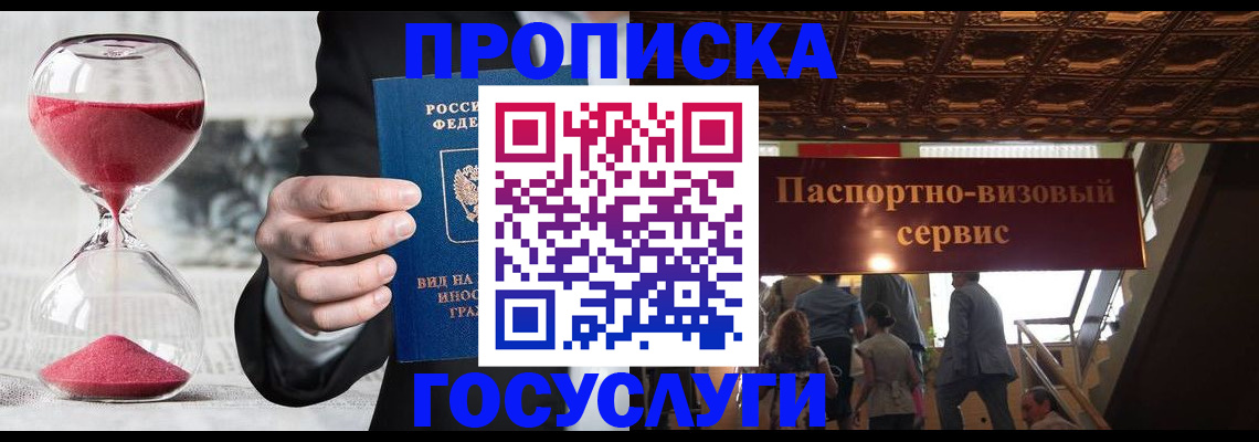 временная регистрация законно в Североуральске