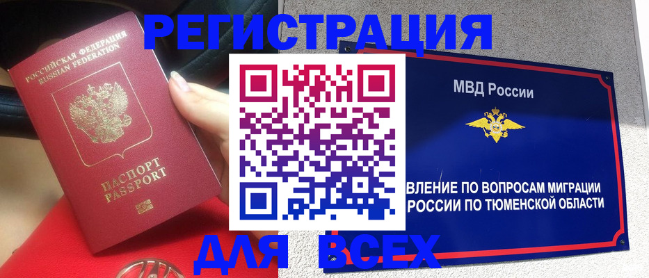 прописка для школы в Североуральске