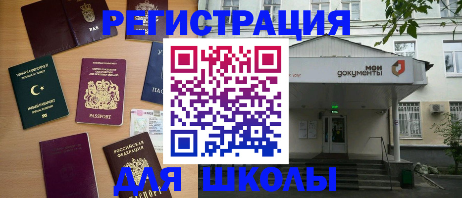 купить прописку в Североуральске