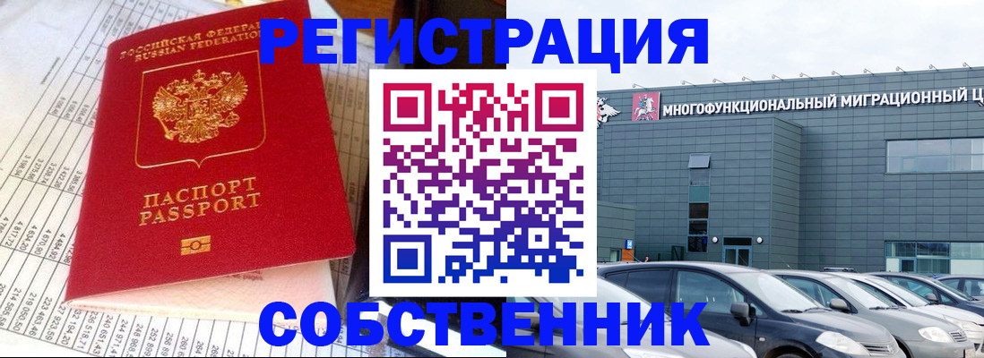 временная регистрация в Североуральске